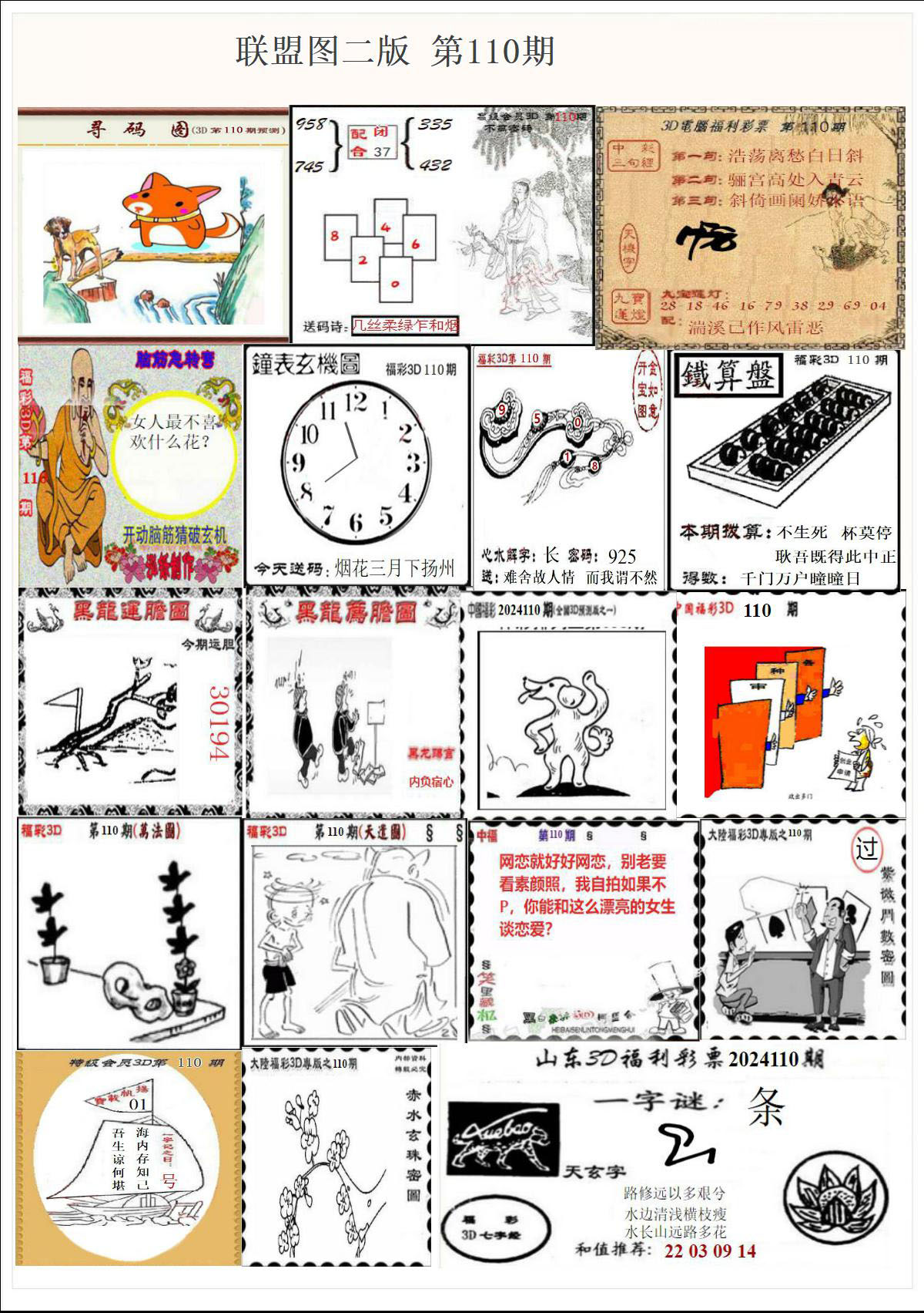 联盟图二版