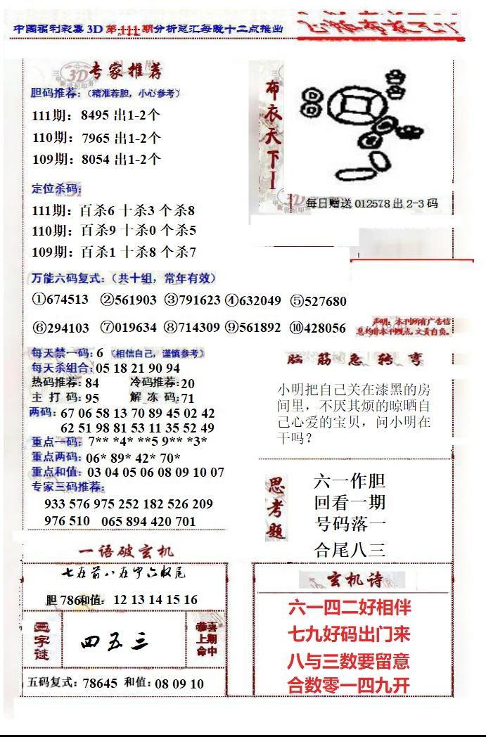 正版布衣钱