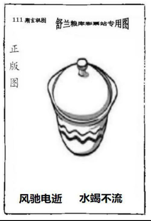 舒兰粮库彩票站专用图