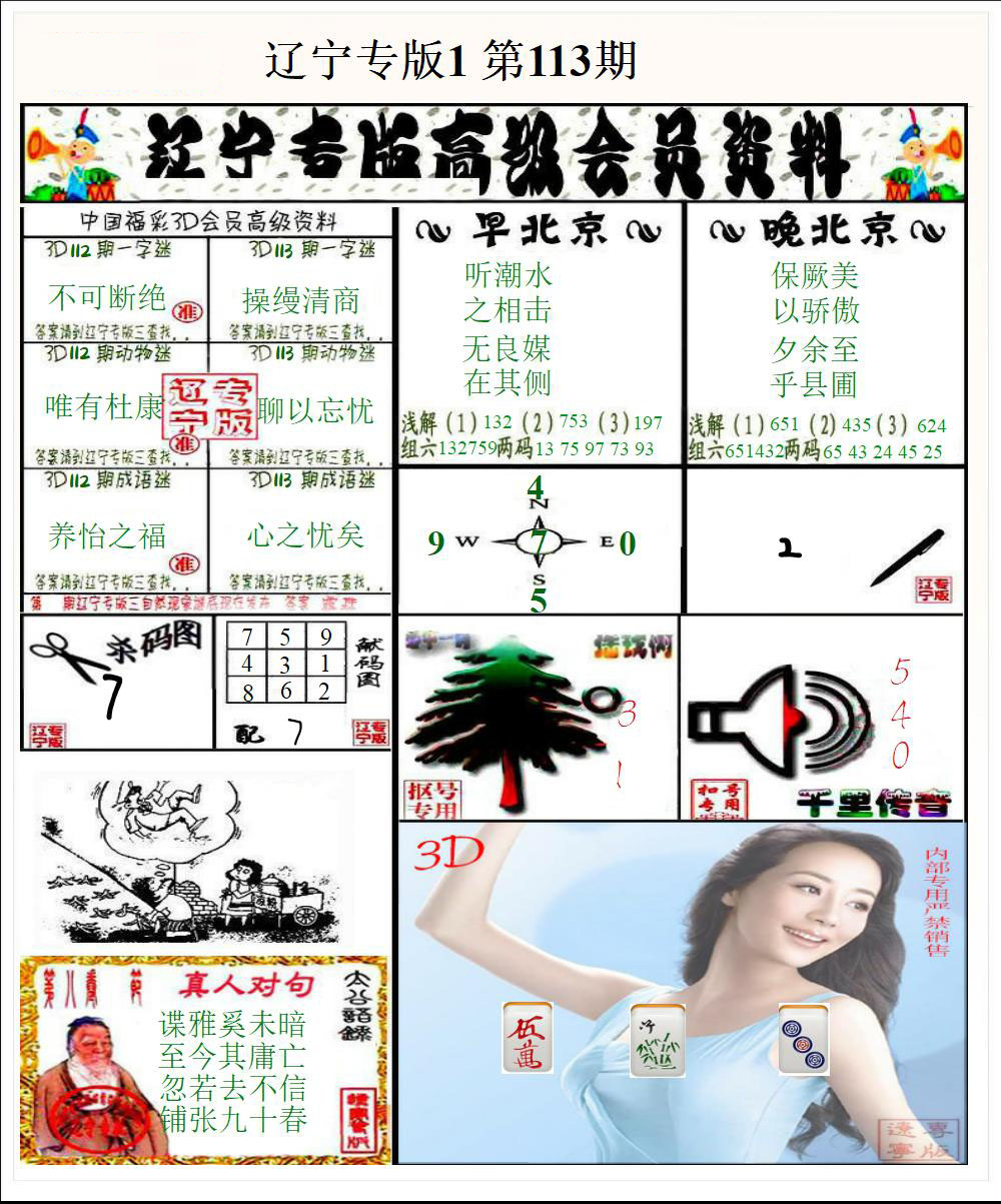 辽宁专版1