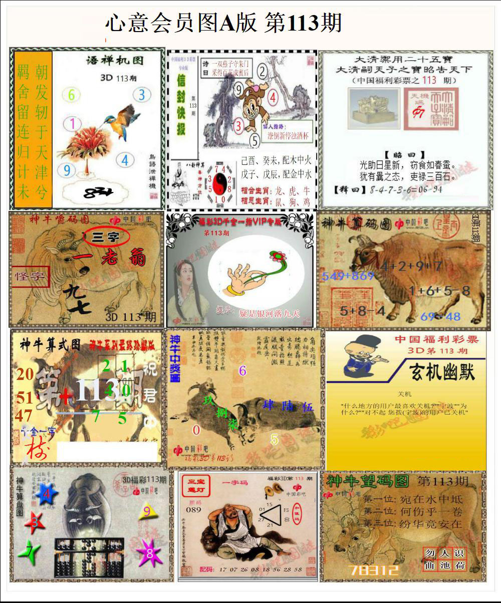心意会员图A版