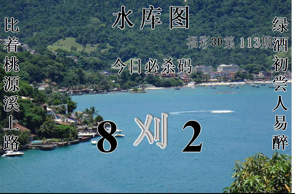 水库图1