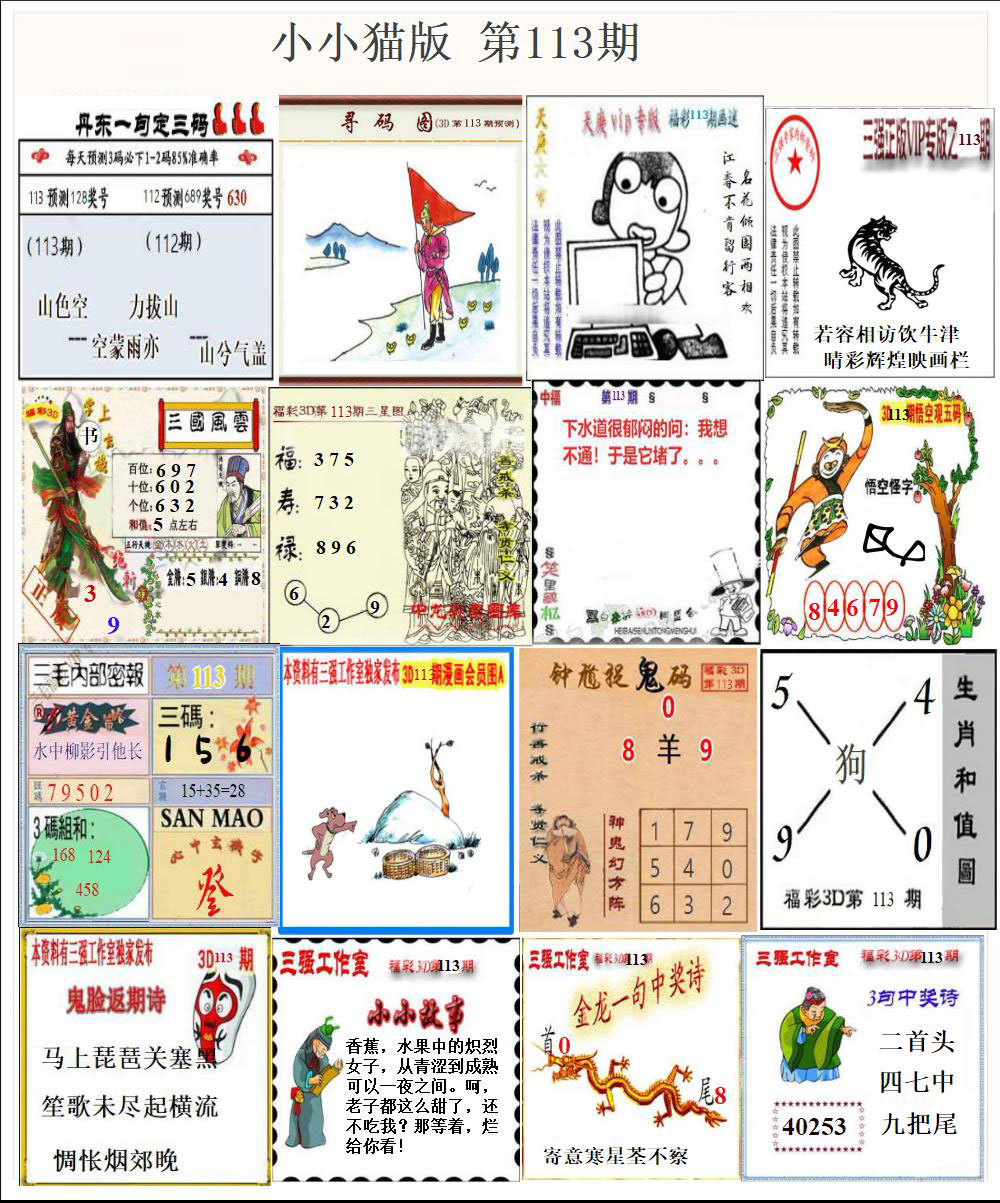 小小猫版