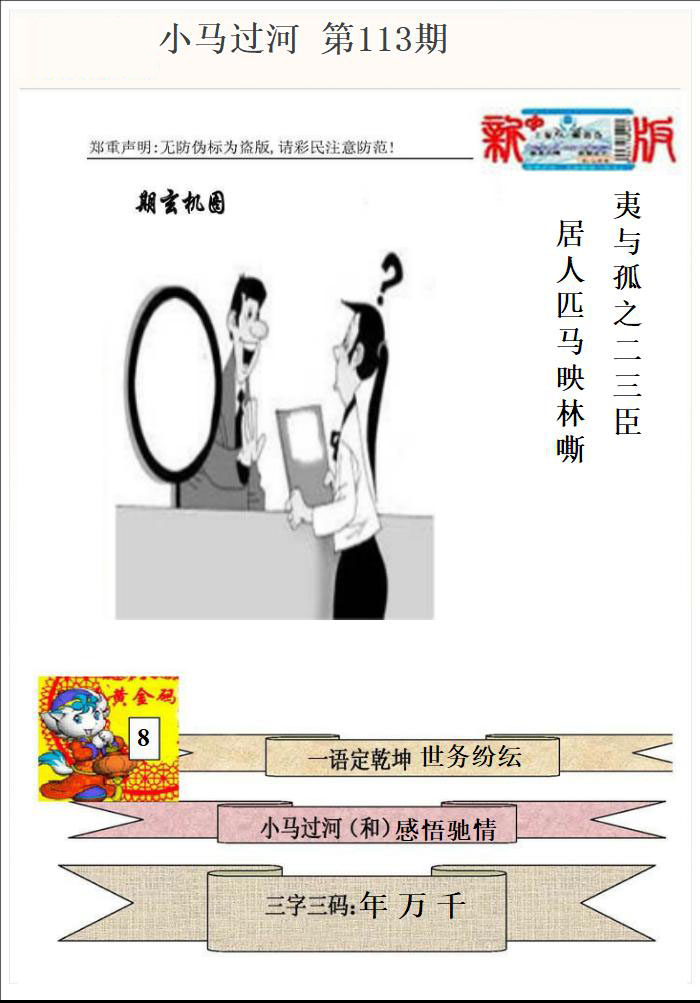 小马过河