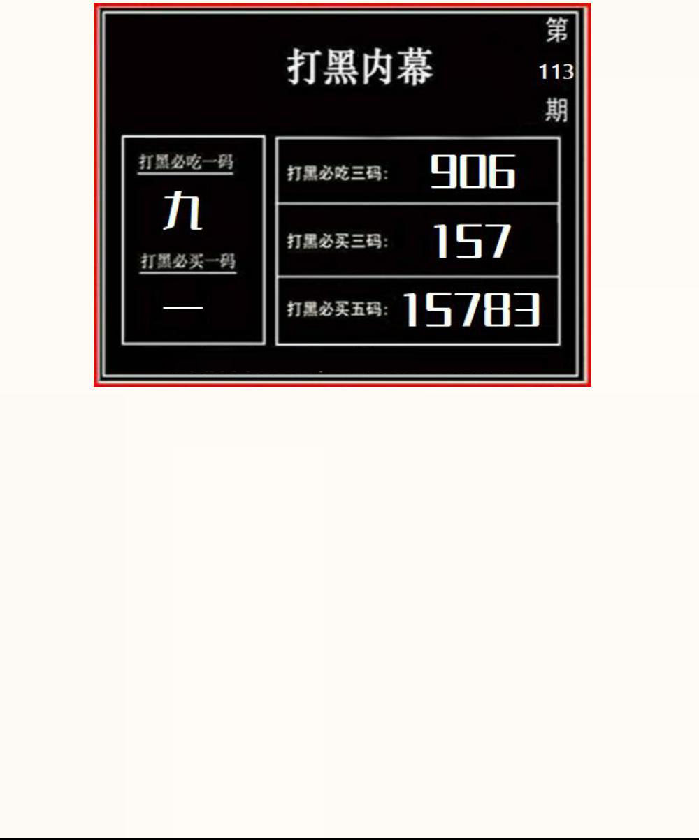 天宇打黑