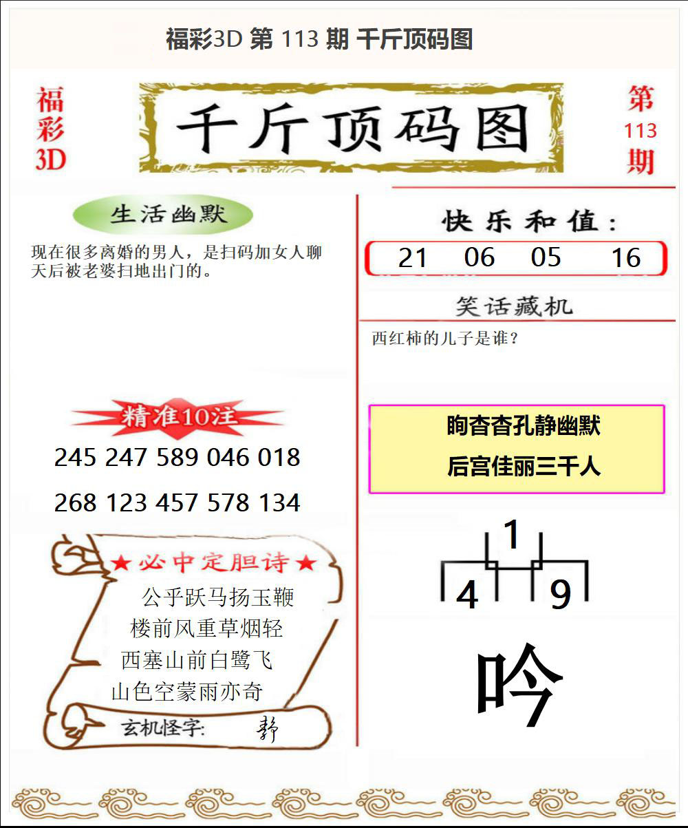 千斤顶码图