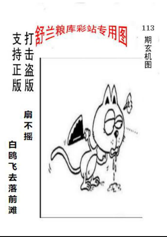 原正版粮库吉林