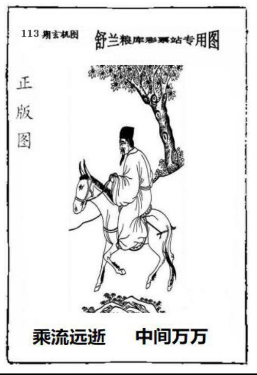舒兰粮库彩票站专用图