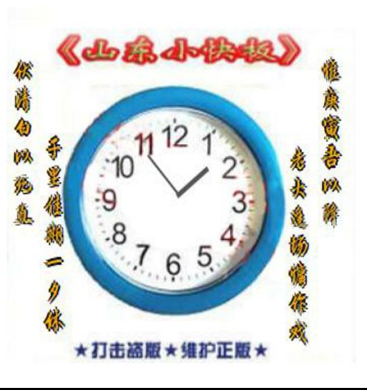 山东小快板