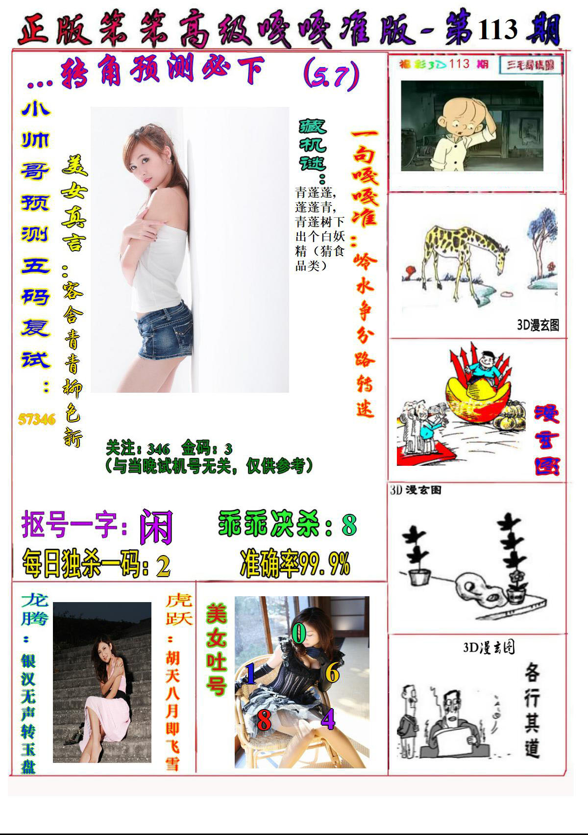 美女嘎嘎准1