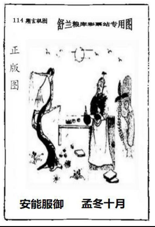 舒兰粮库彩票站专用图