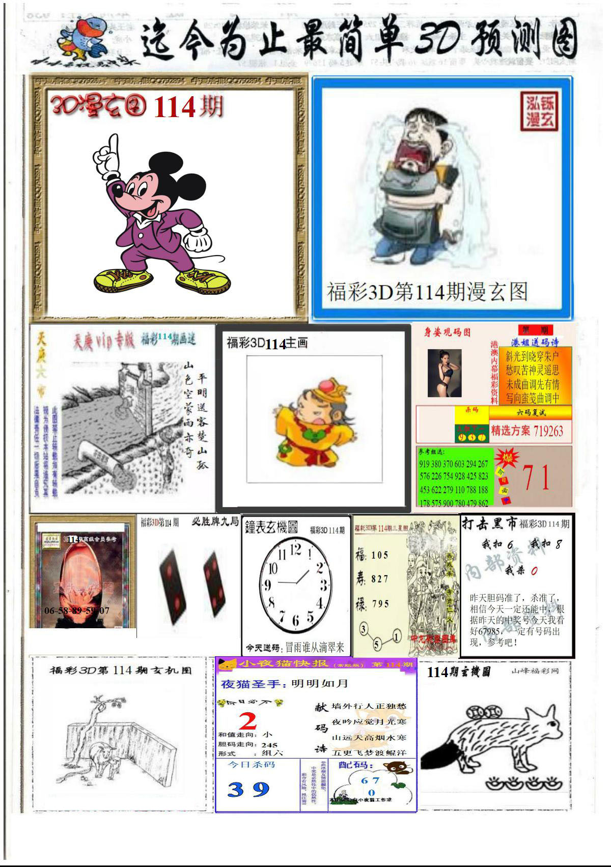 精品美女报