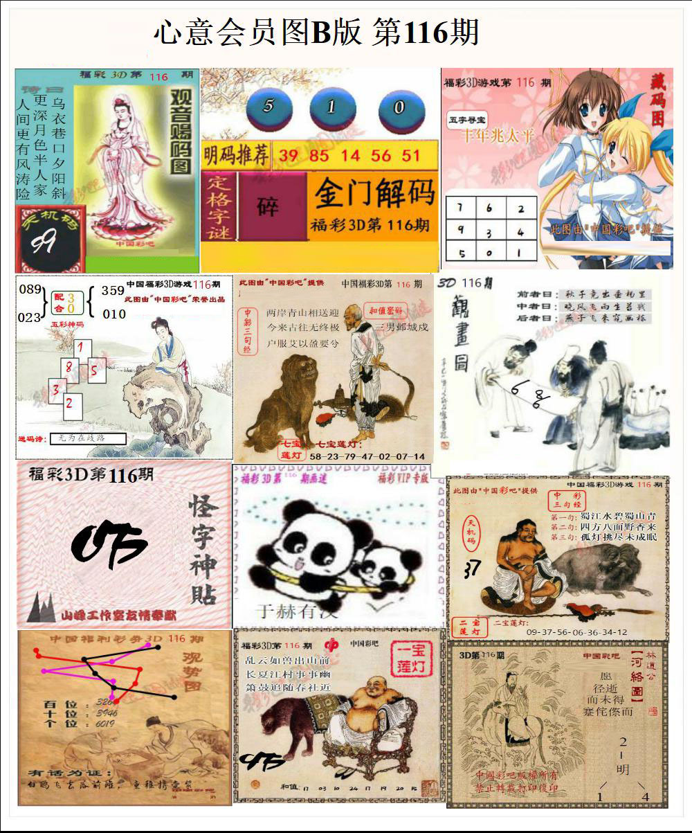 心意会员图B版