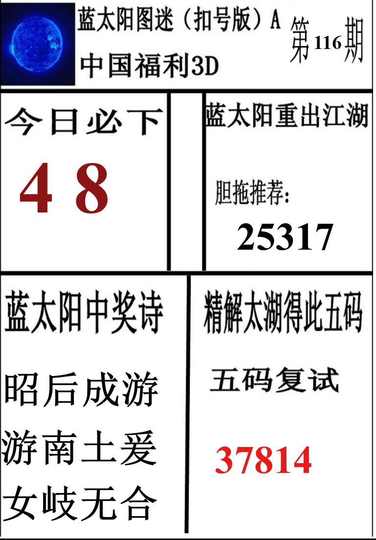 蓝太阳1