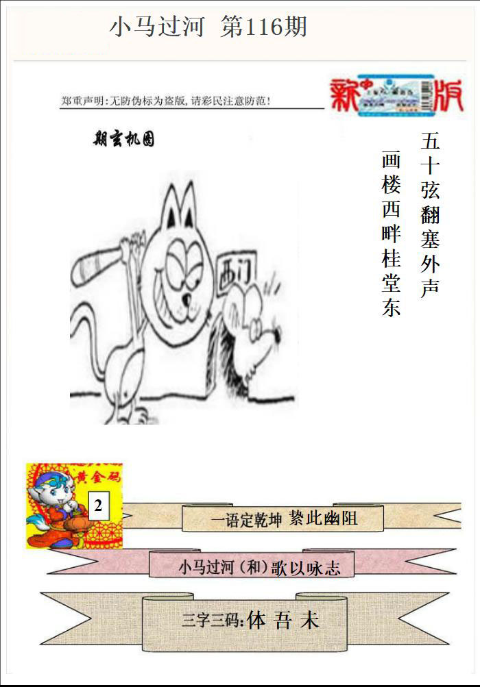 小马过河