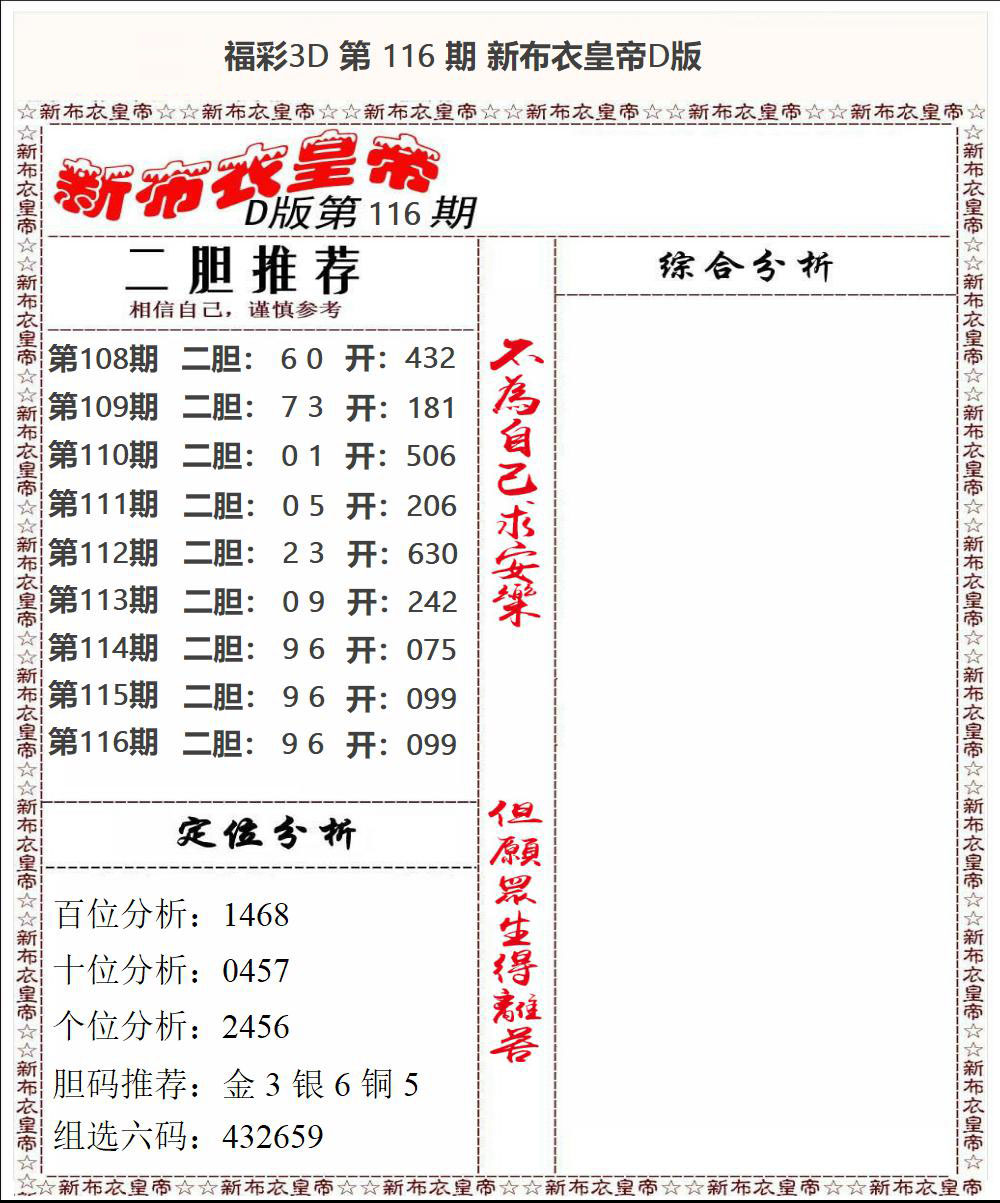 新布衣皇帝D版