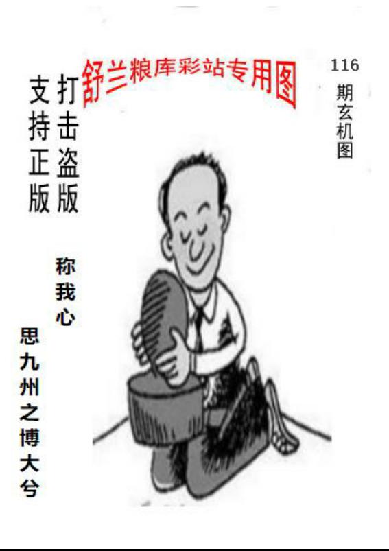 原正版粮库吉林