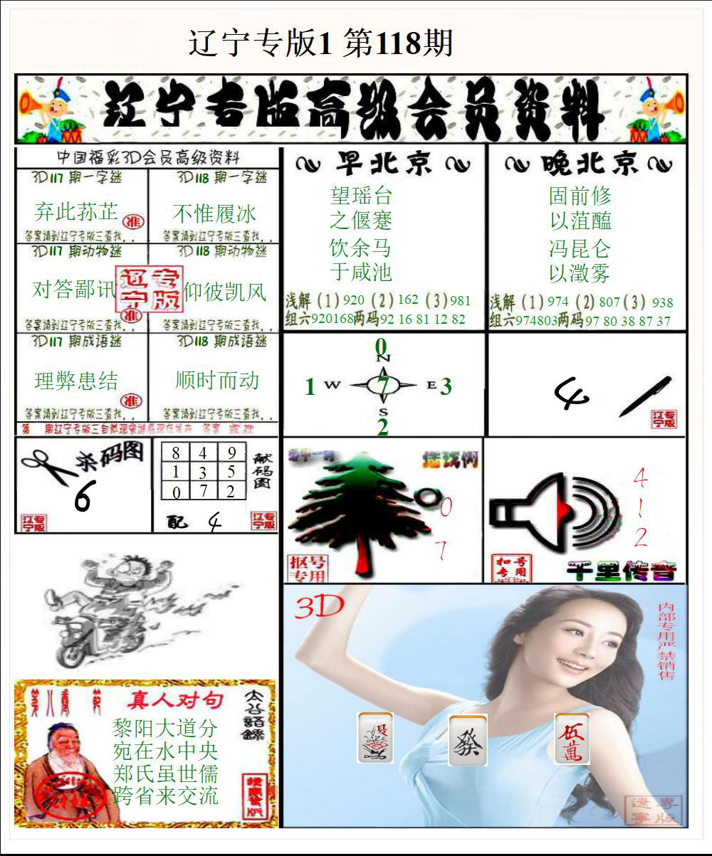 辽宁专版1