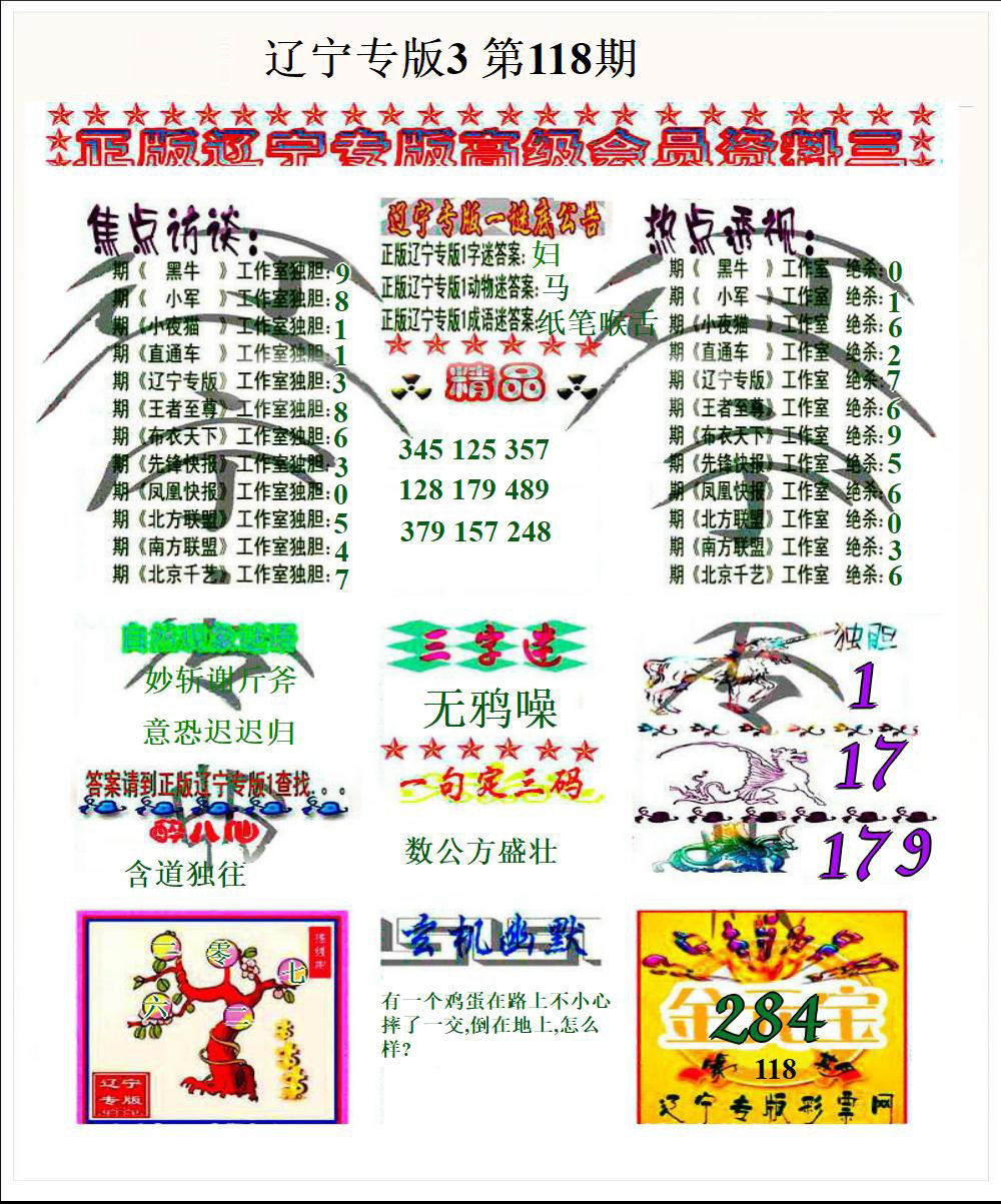 辽宁专版3