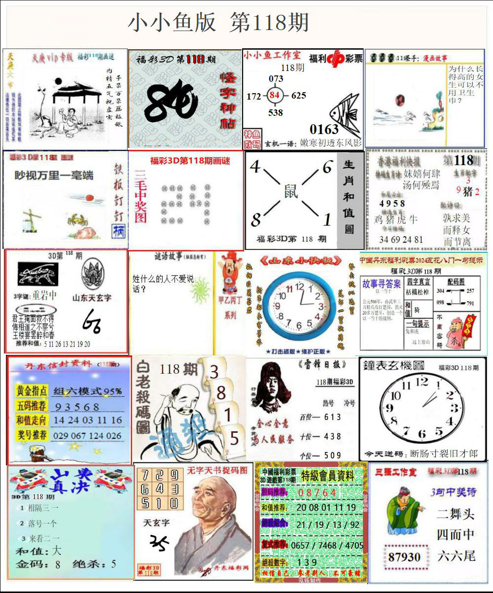 小小鱼版