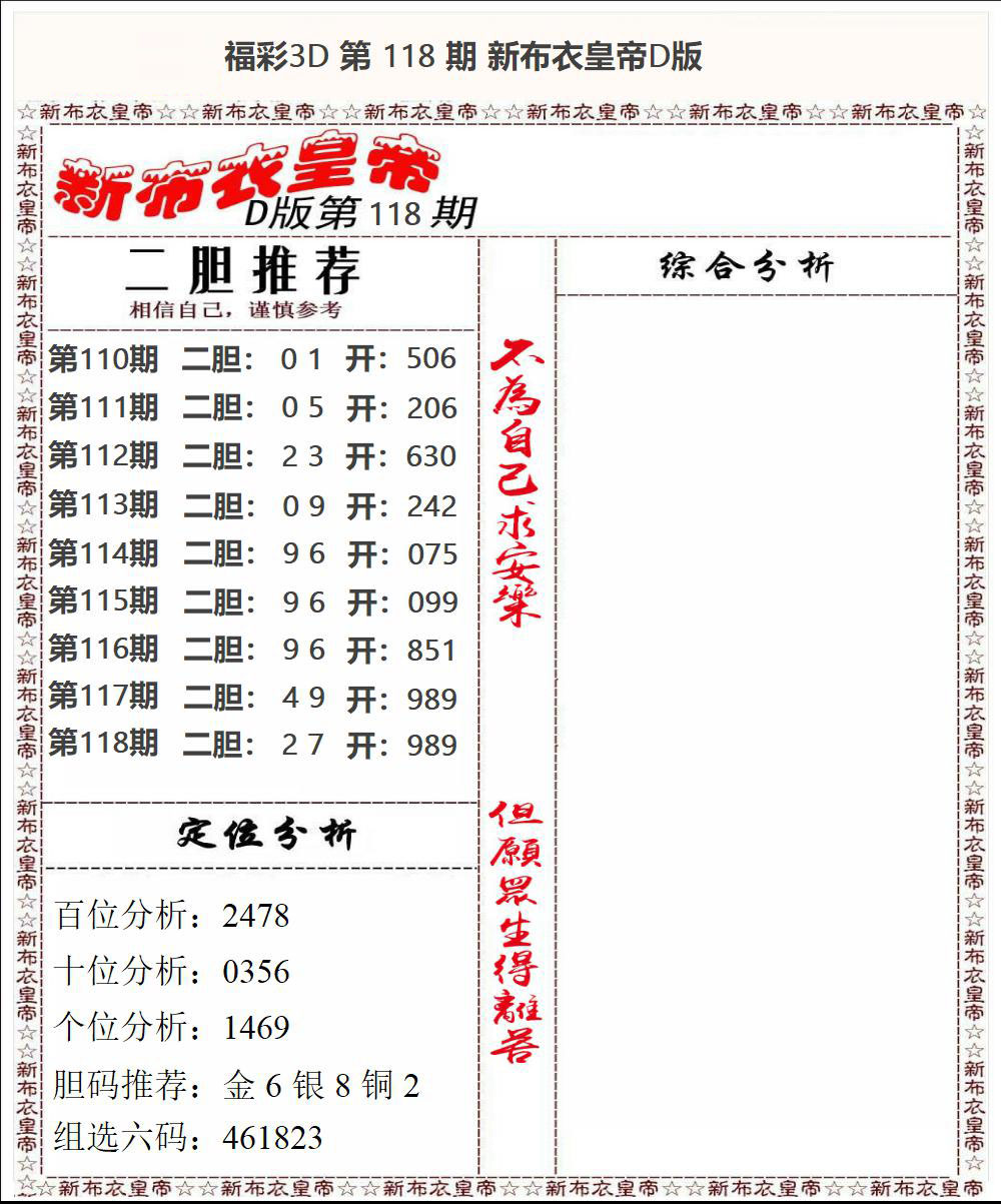 新布衣皇帝D版