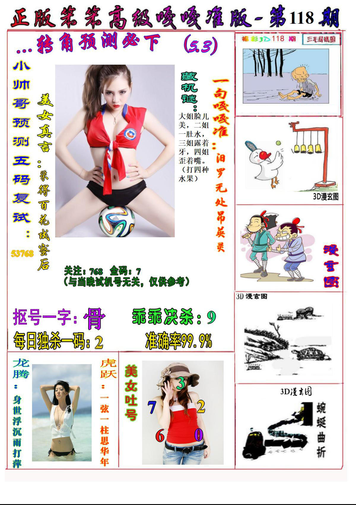 美女嘎嘎准1