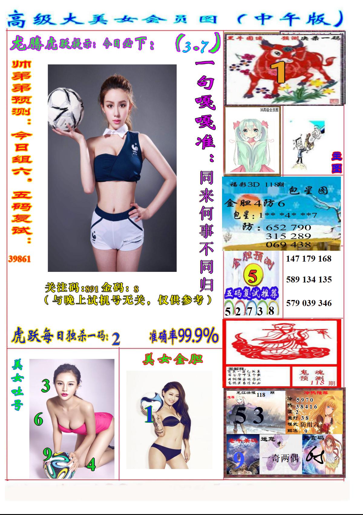 美女嘎嘎准2