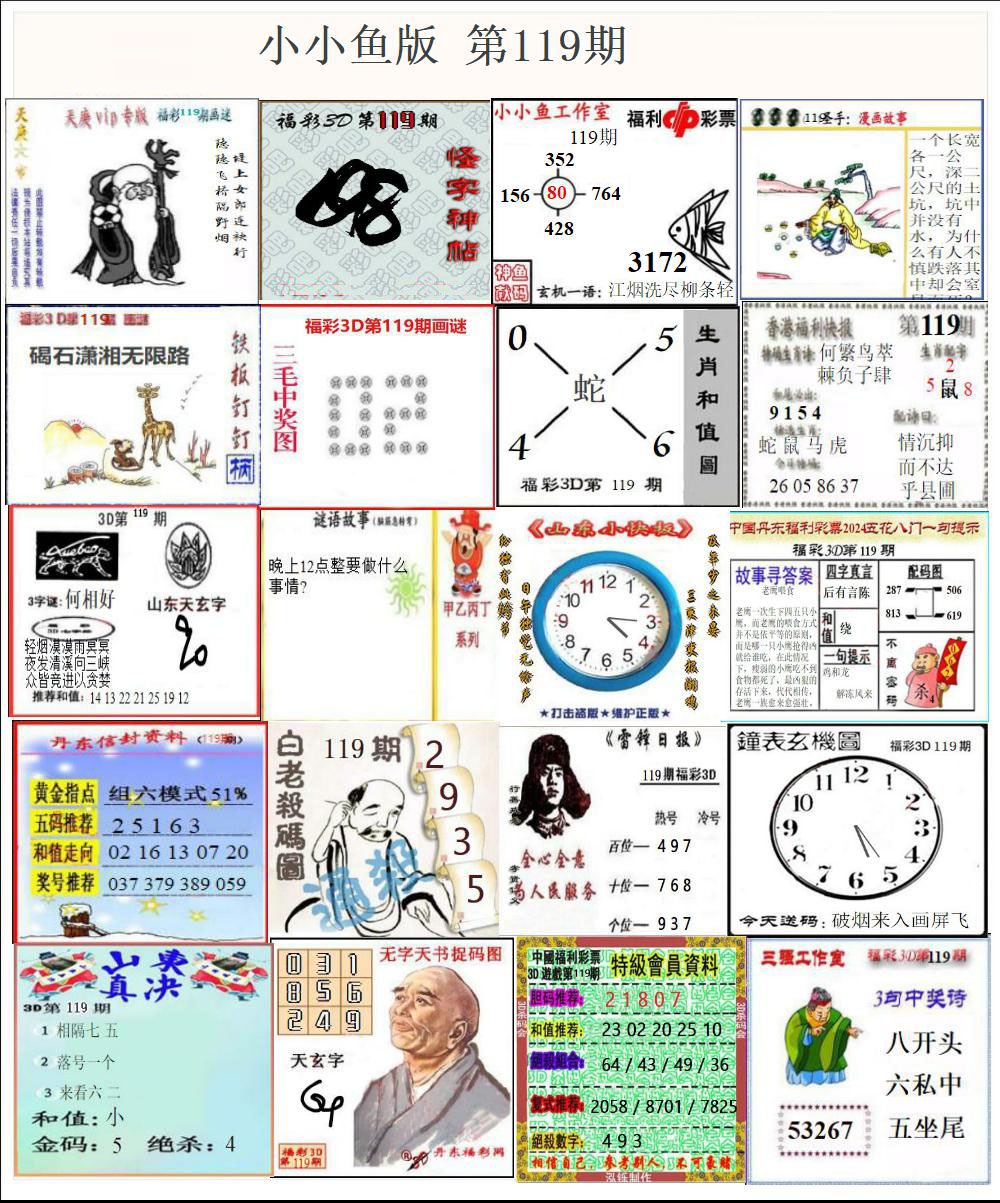 小小鱼版