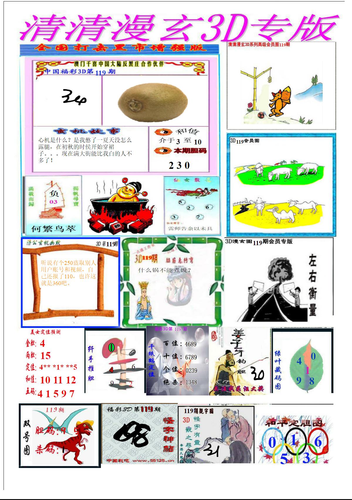 清清漫玄排版