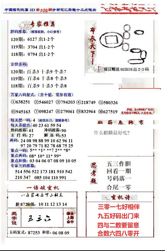 正版布衣钱
