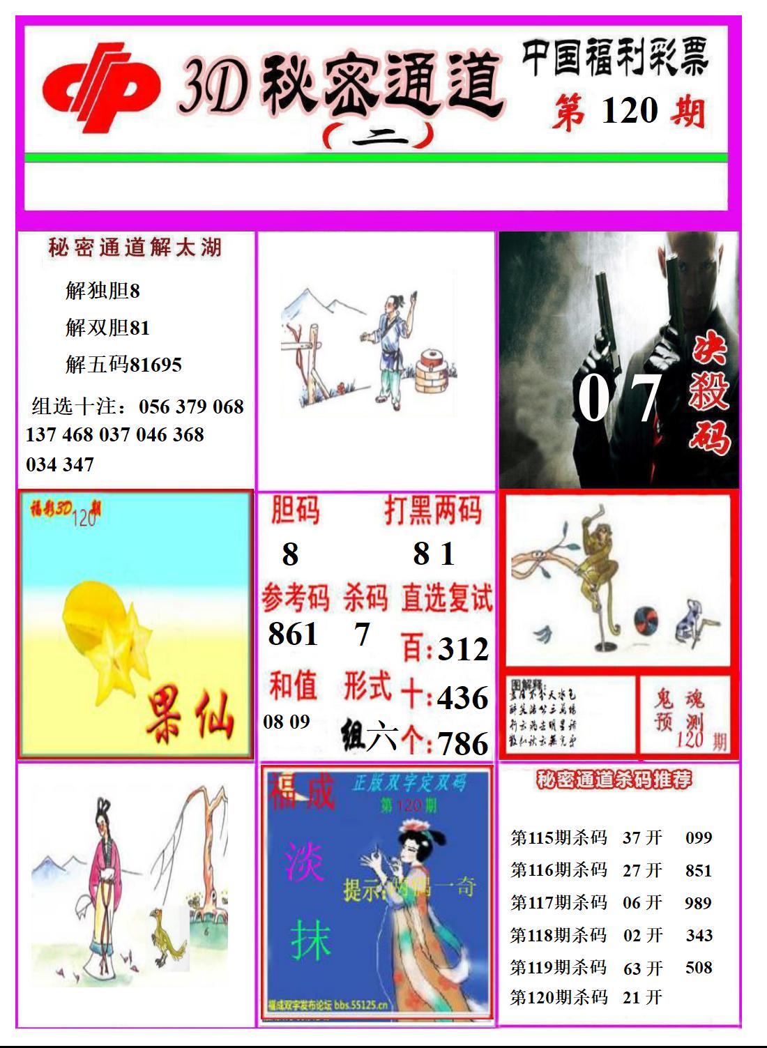 3D秘密通道2