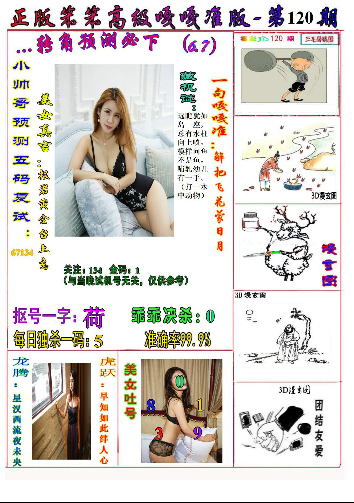 美女嘎嘎准1
