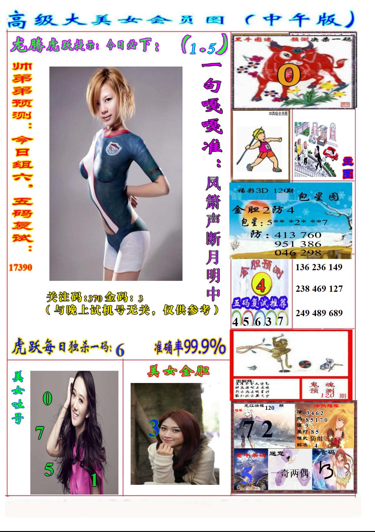 美女嘎嘎准2