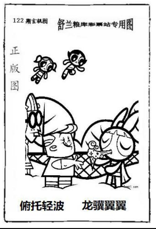 舒兰粮库彩票站专用图