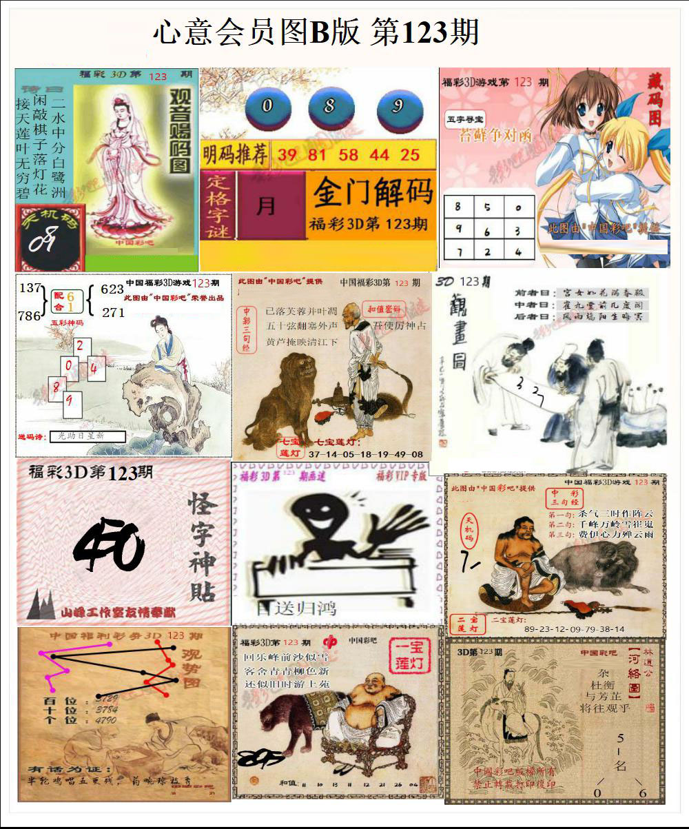 心意会员图B版