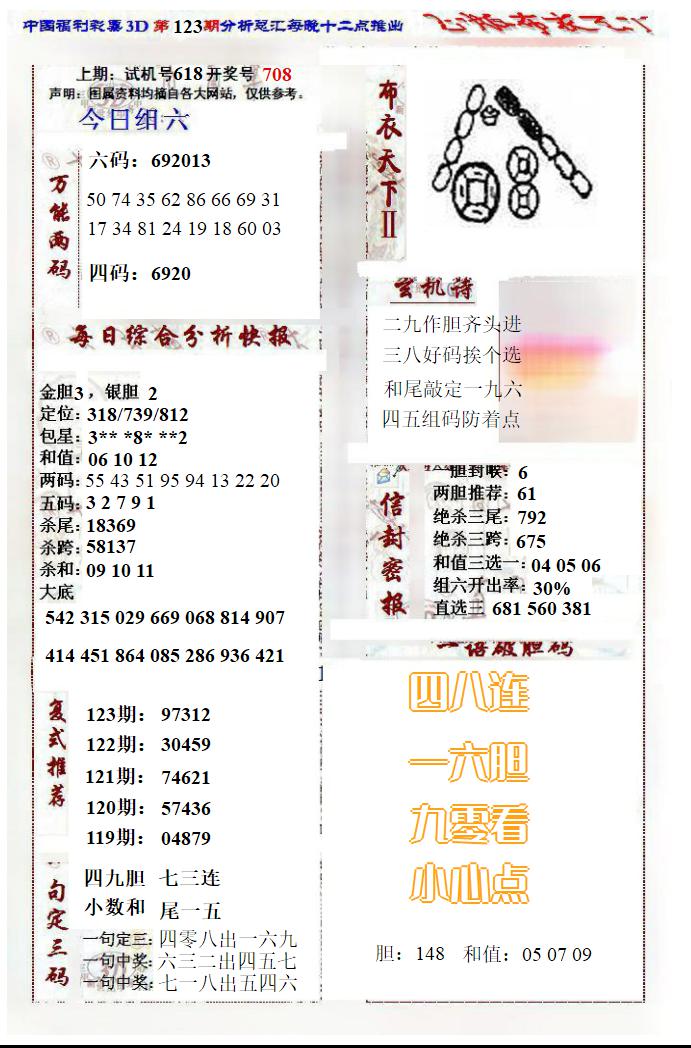 正版布衣树