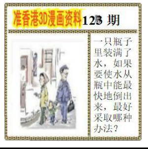 香港3D漫画资料