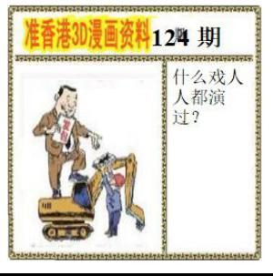 香港3D漫画资料