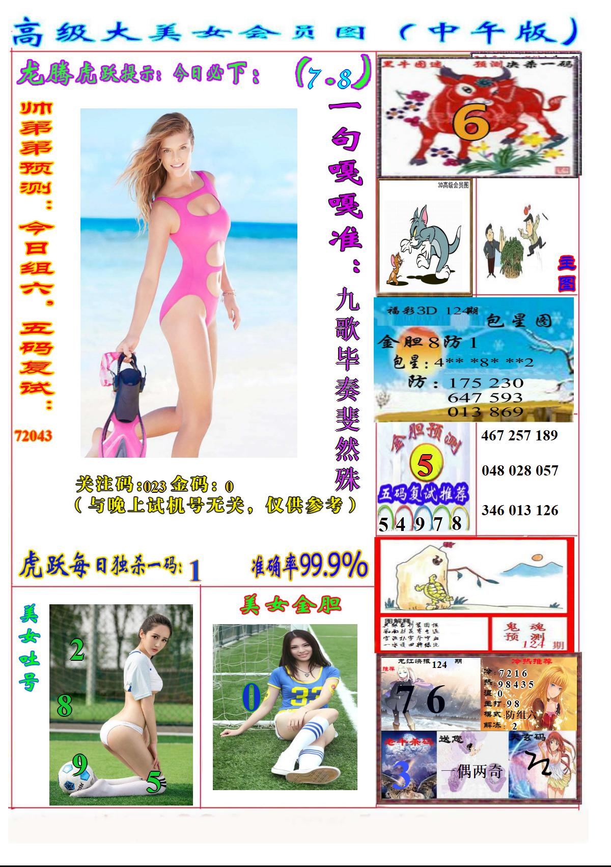 美女嘎嘎准2