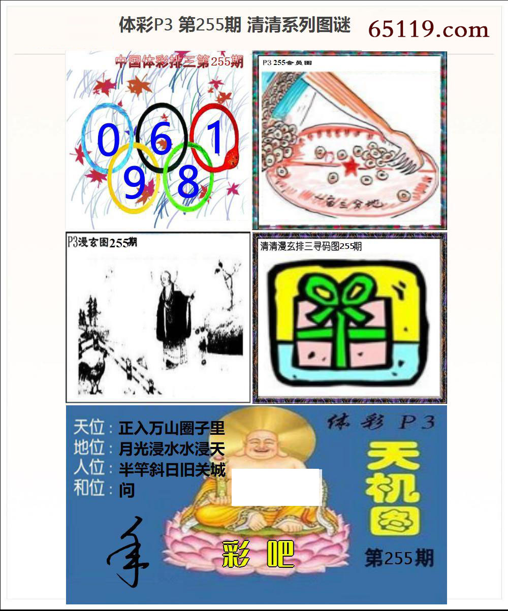 清清P3系列图