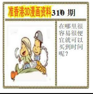 香港3D漫画资料