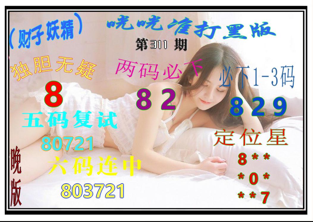 3D财子妖精A