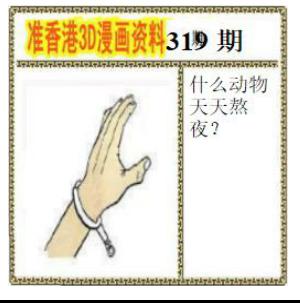 香港3D漫画资料