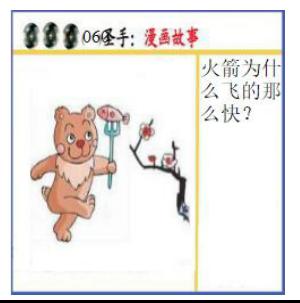 黑圣手漫画