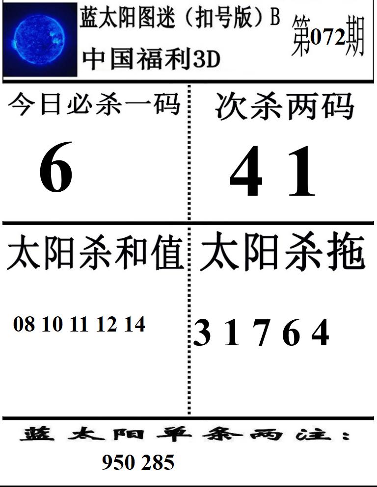 蓝太阳2