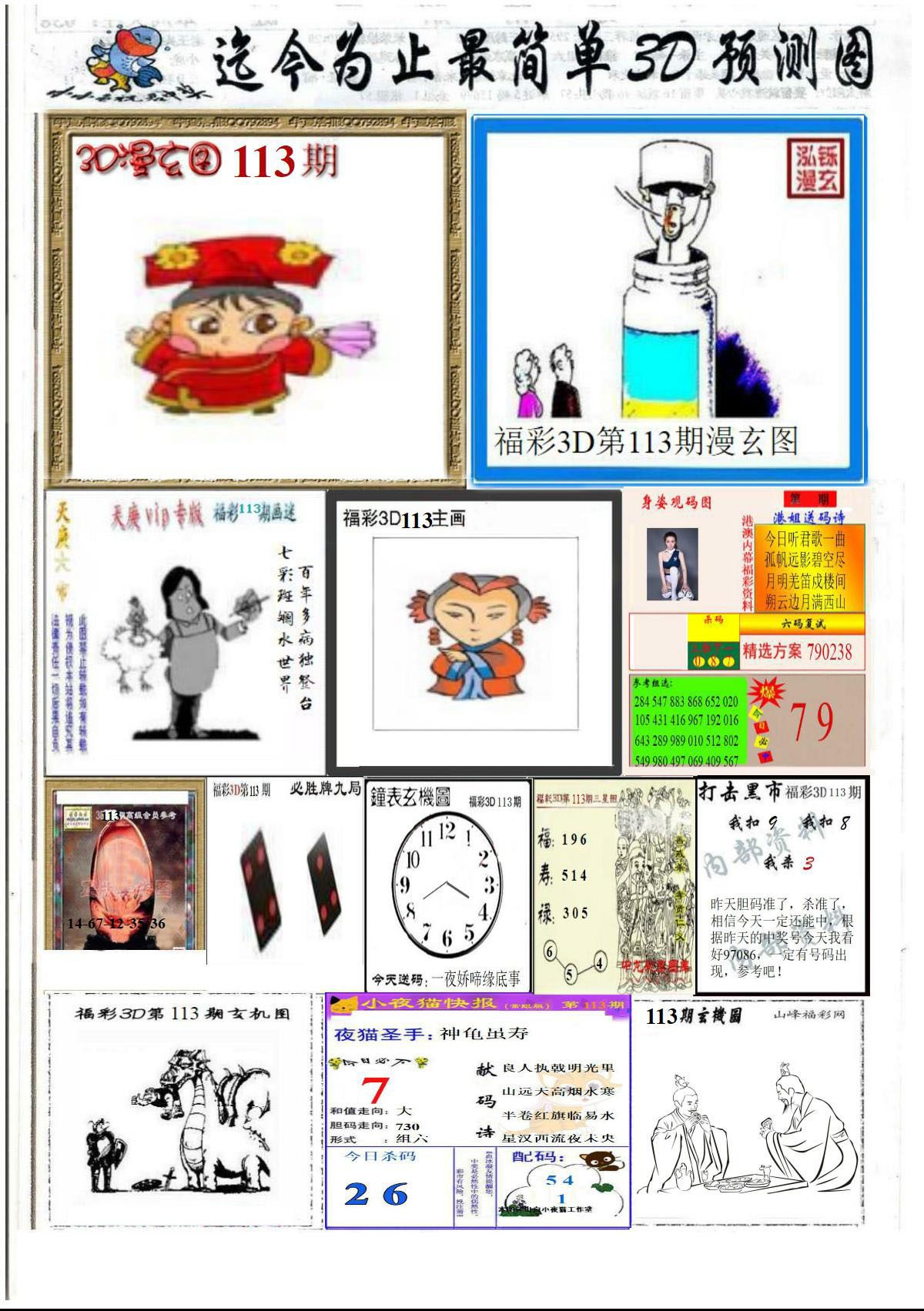 精品美女报