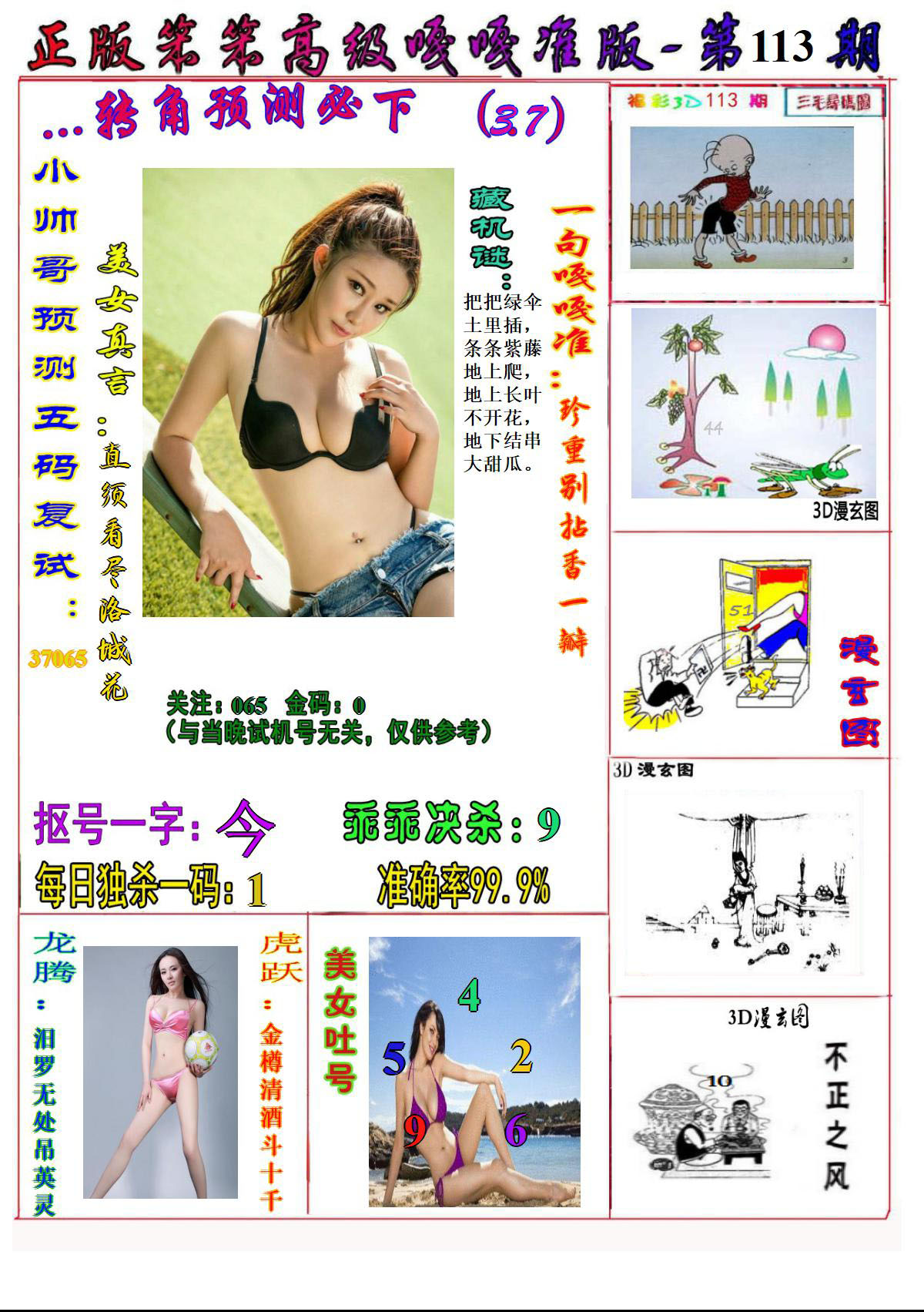 美女嘎嘎准1