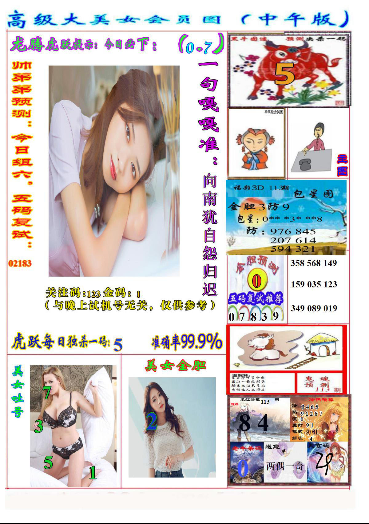 美女嘎嘎准2