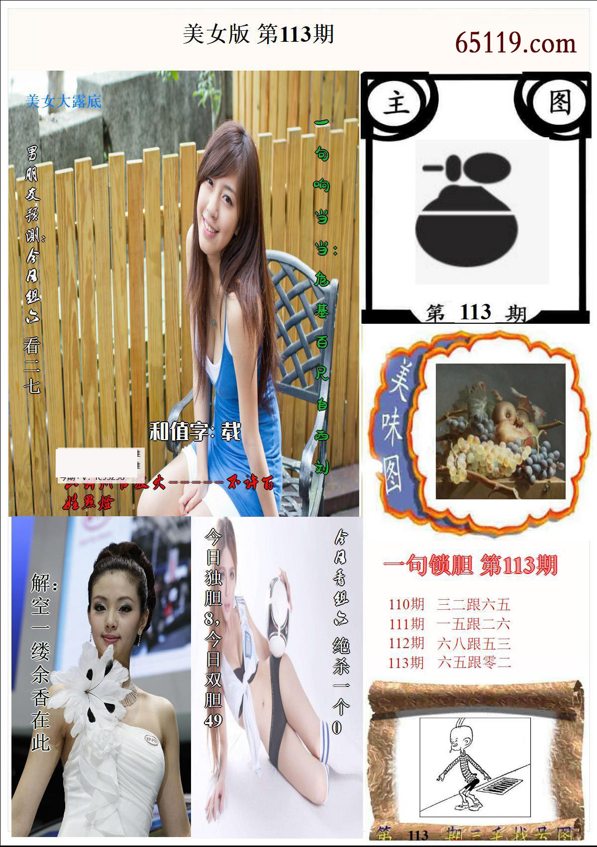 美女版