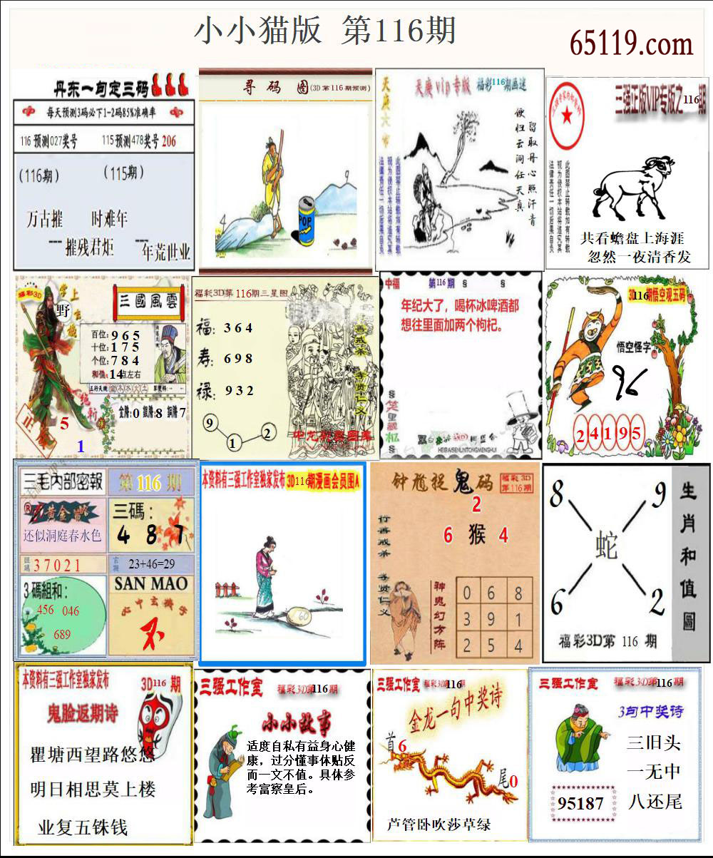 小小猫版